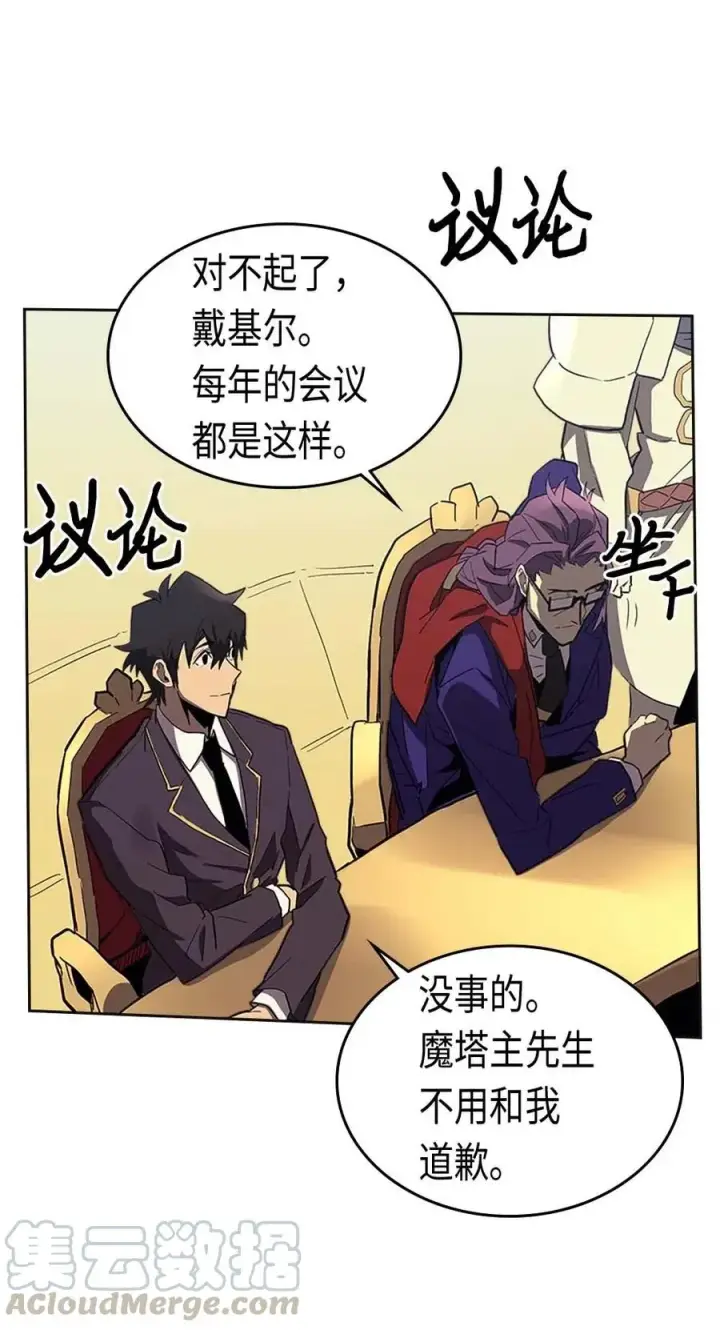 漫画《归还者的魔法要特别》079 79第17张图