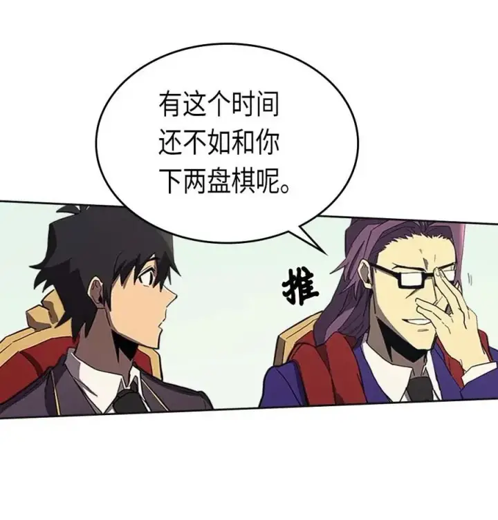 漫画《归还者的魔法要特别》079 79第19张图