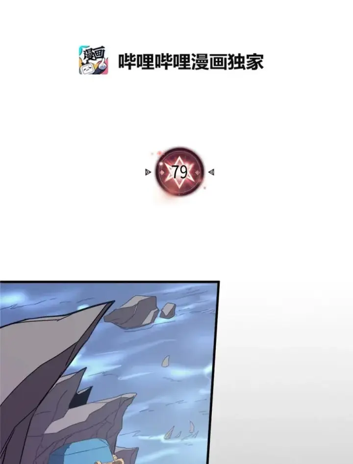漫画《归还者的魔法要特别》079 79第2张图