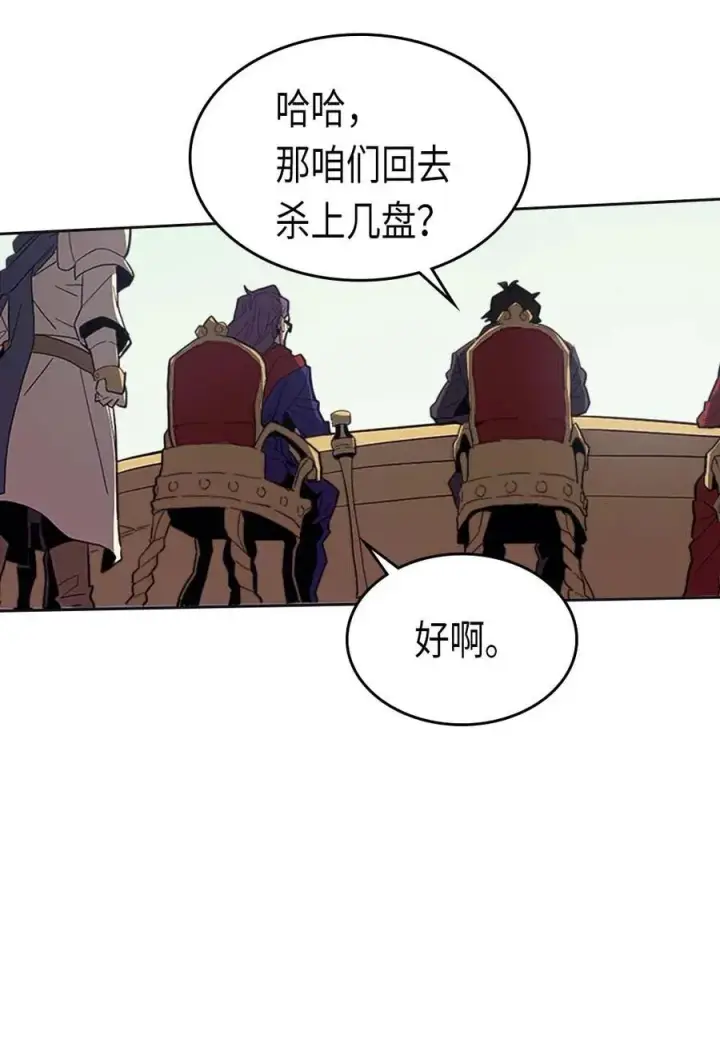漫画《归还者的魔法要特别》079 79第20张图