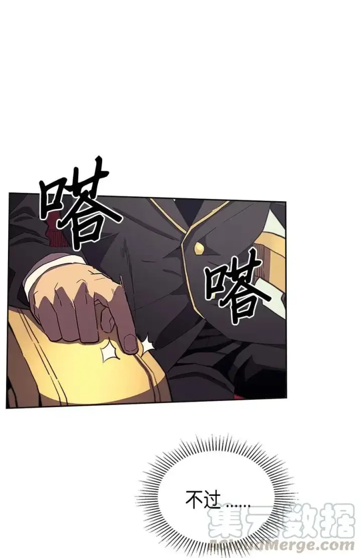 漫画《归还者的魔法要特别》079 79第21张图