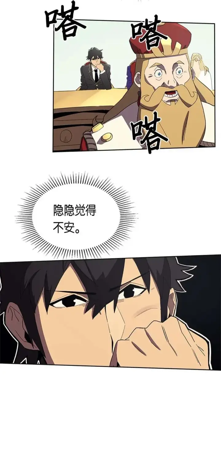 漫画《归还者的魔法要特别》079 79第22张图