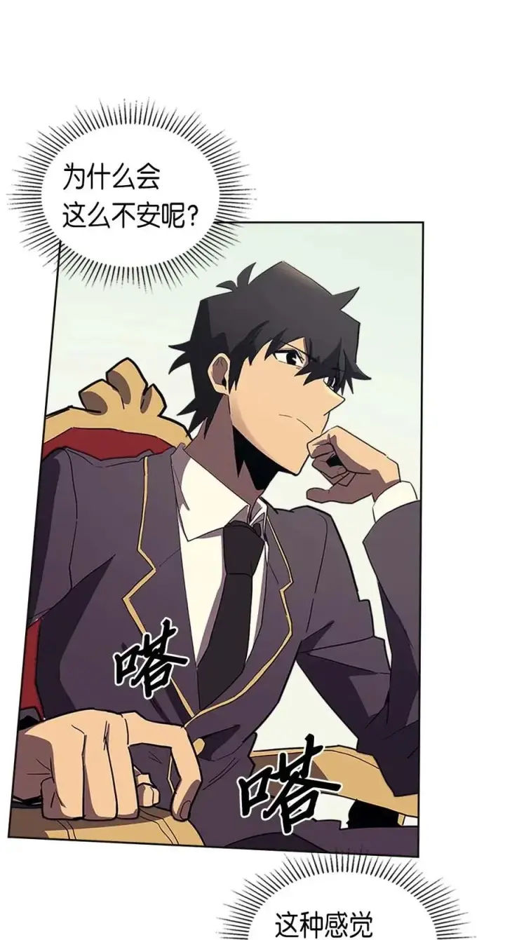 漫画《归还者的魔法要特别》079 79第24张图