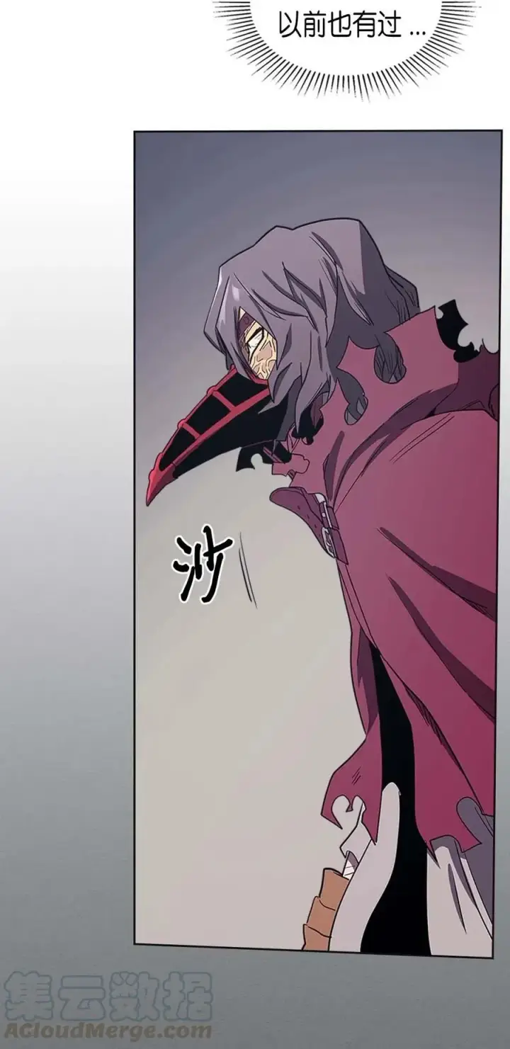 漫画《归还者的魔法要特别》079 79第25张图