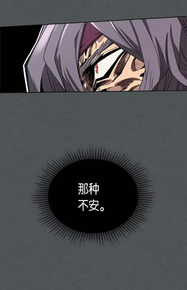 漫画《归还者的魔法要特别》079 79第27张图