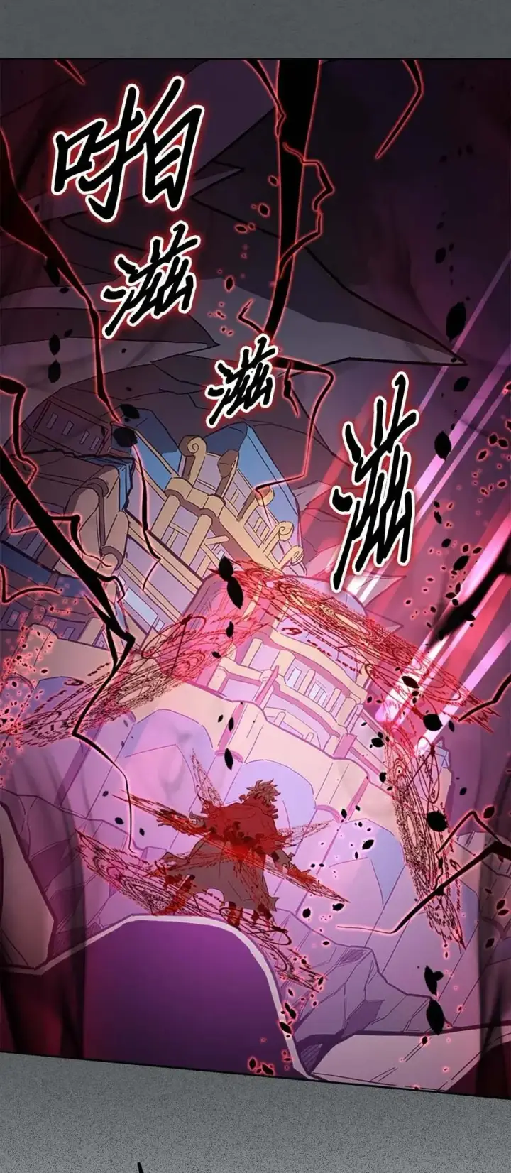 漫画《归还者的魔法要特别》079 79第28张图