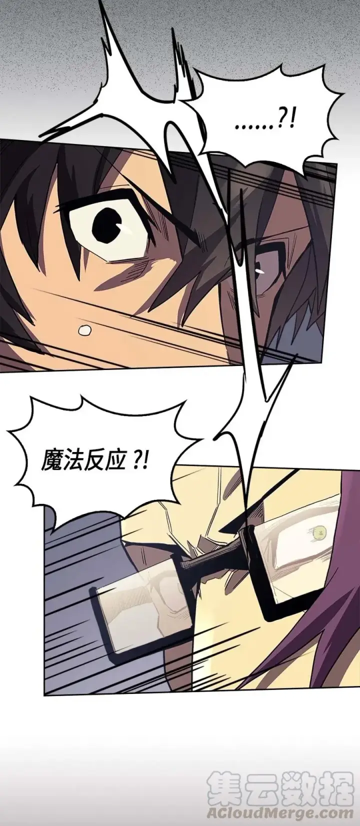 漫画《归还者的魔法要特别》079 79第29张图