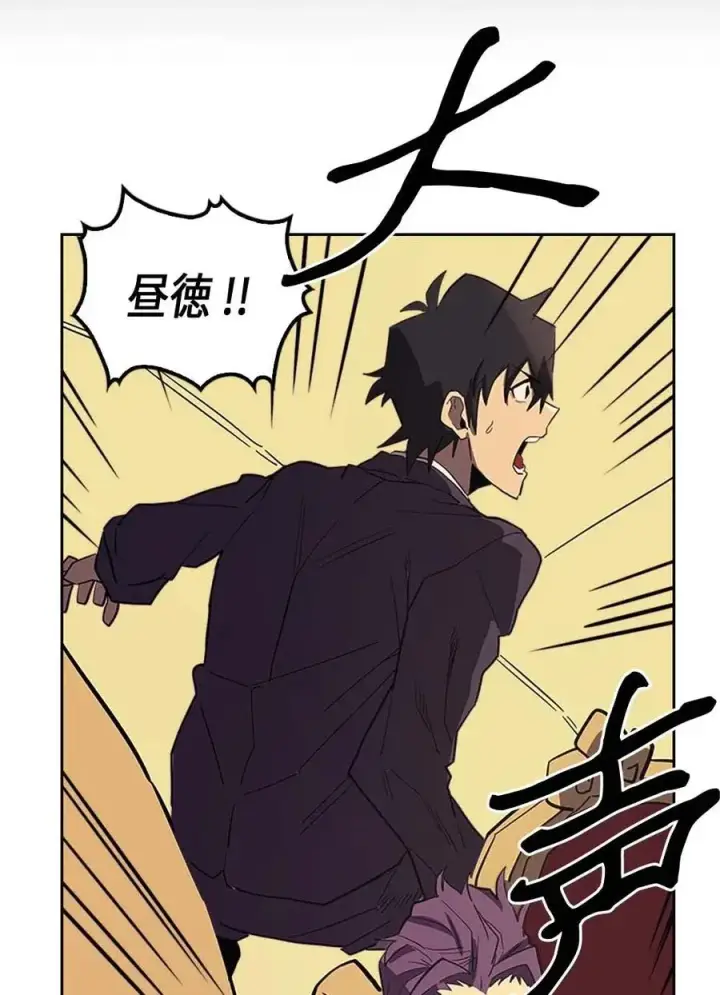 漫画《归还者的魔法要特别》079 79第31张图