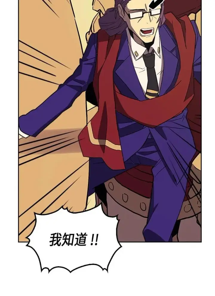 漫画《归还者的魔法要特别》079 79第32张图