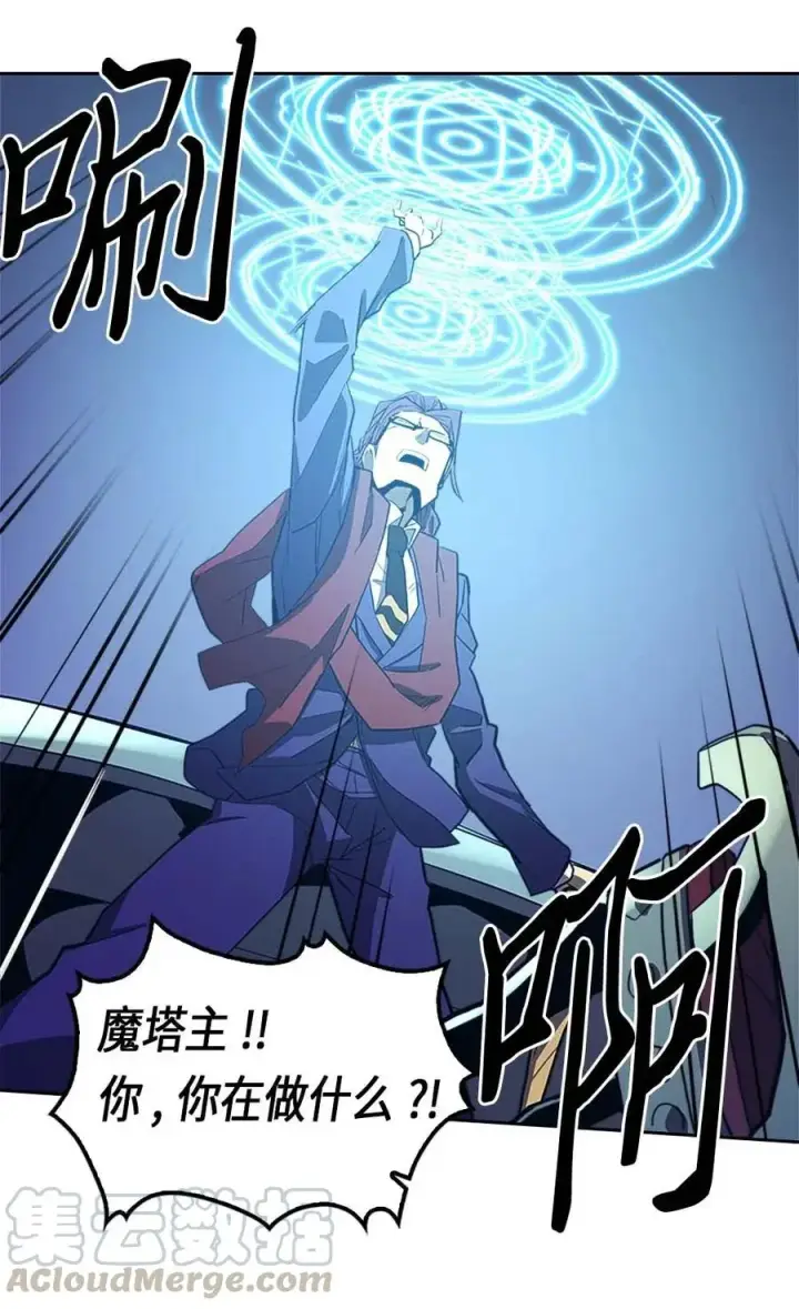 漫画《归还者的魔法要特别》079 79第33张图