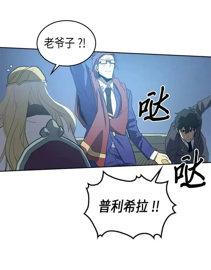漫画《归还者的魔法要特别》079 79第34张图