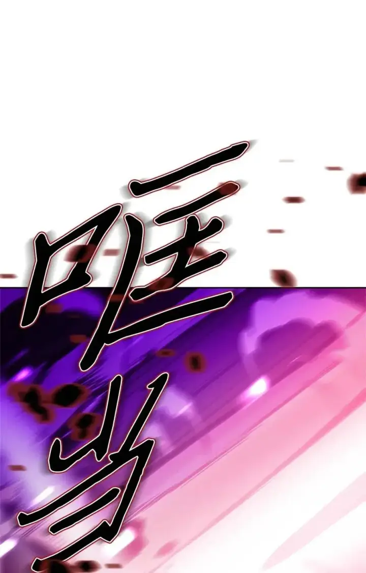 漫画《归还者的魔法要特别》079 79第36张图
