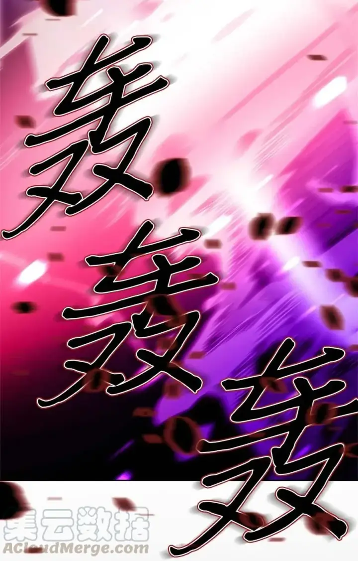 漫画《归还者的魔法要特别》079 79第37张图