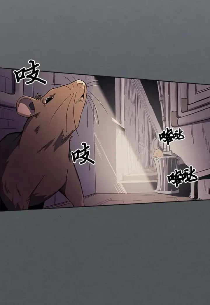 漫画《归还者的魔法要特别》079 79第4张图