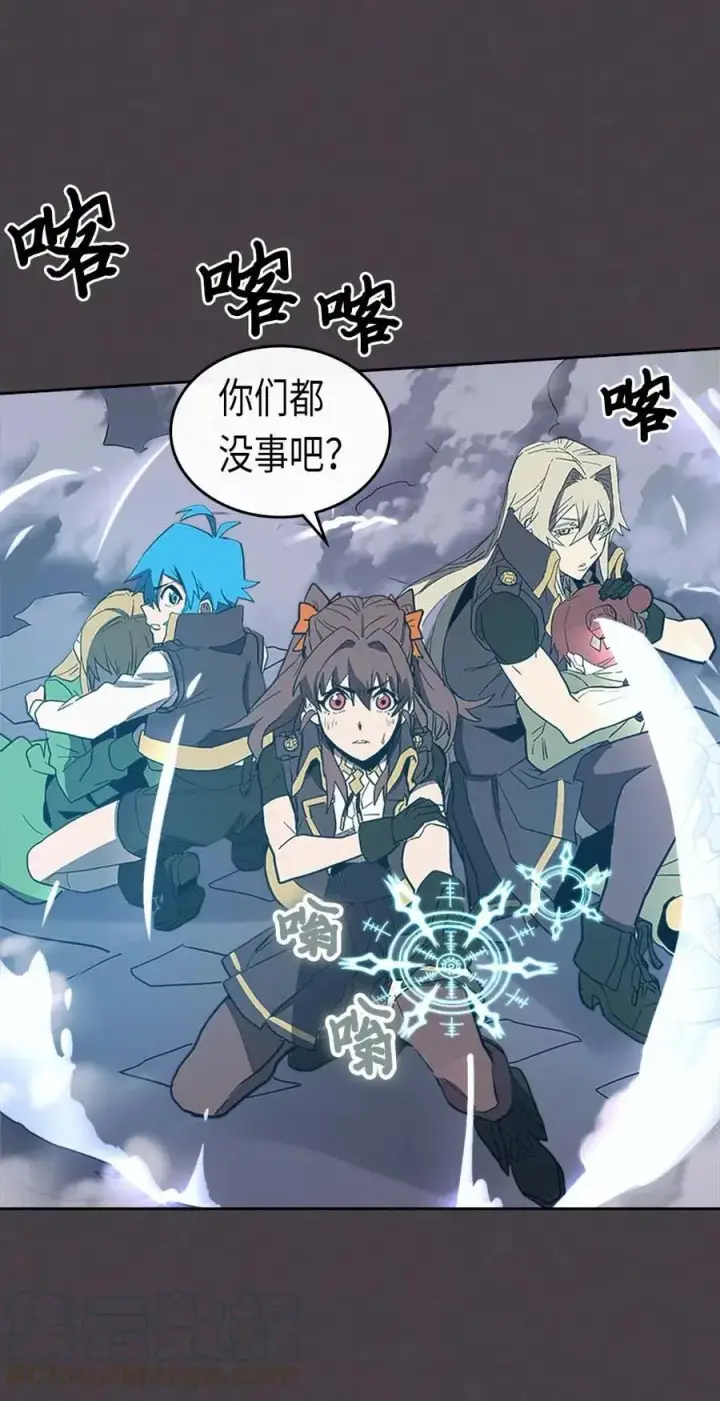 漫画《归还者的魔法要特别》079 79第41张图