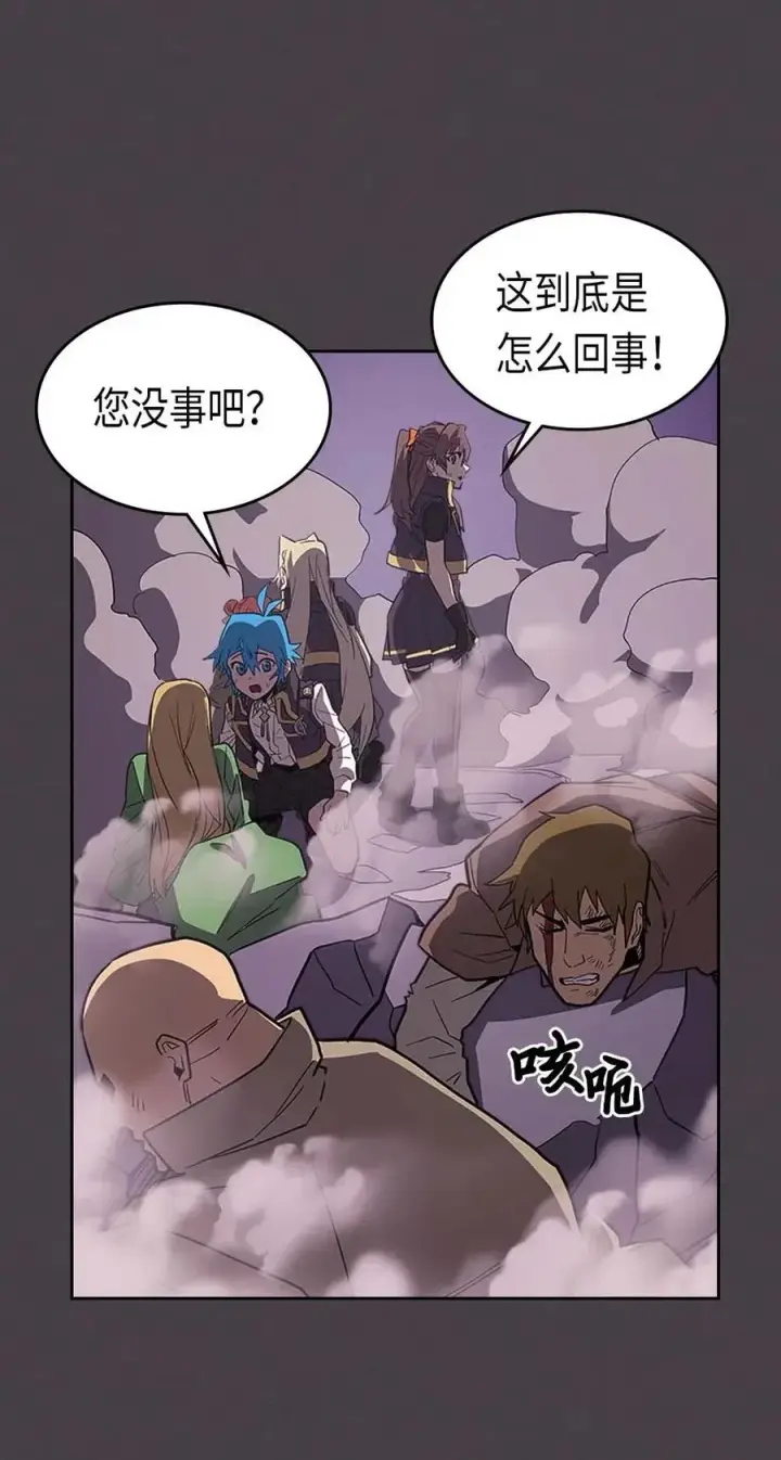 漫画《归还者的魔法要特别》079 79第42张图