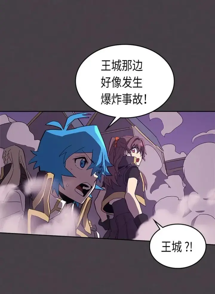 漫画《归还者的魔法要特别》079 79第43张图