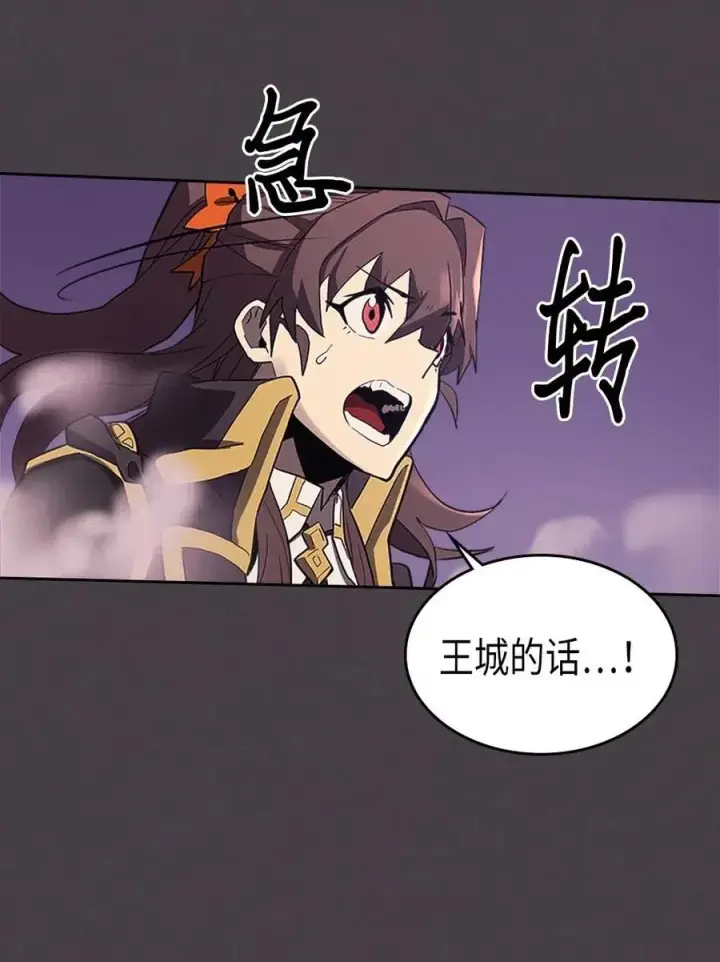 漫画《归还者的魔法要特别》079 79第44张图