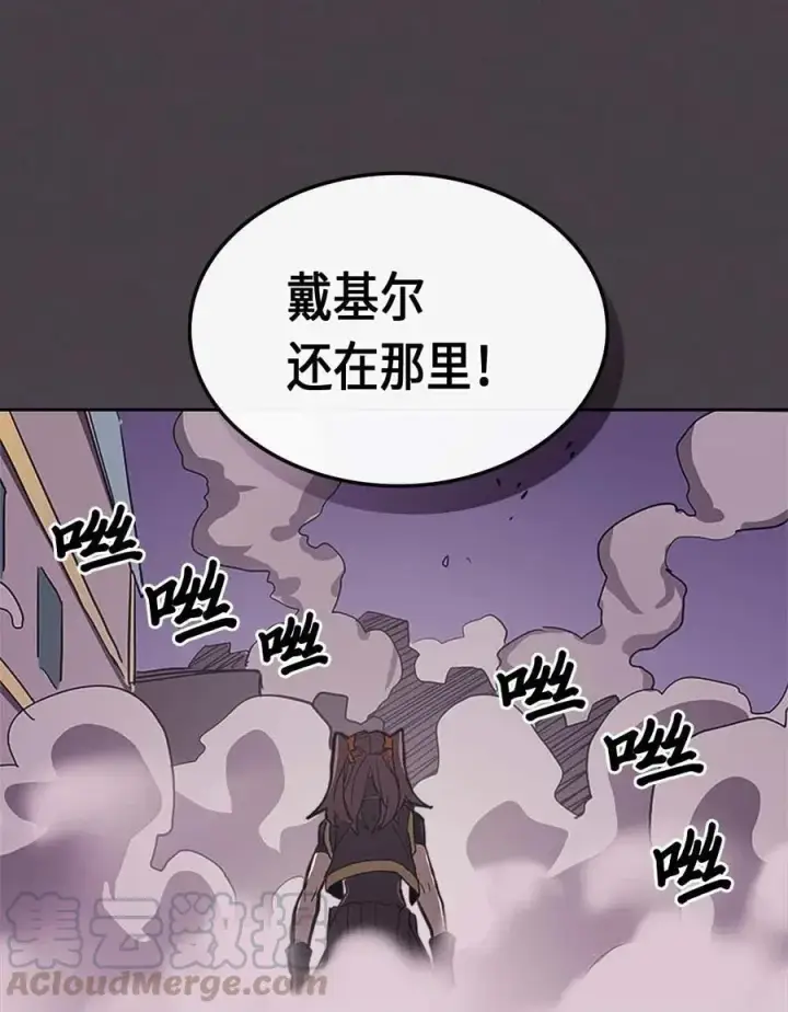 漫画《归还者的魔法要特别》079 79第45张图