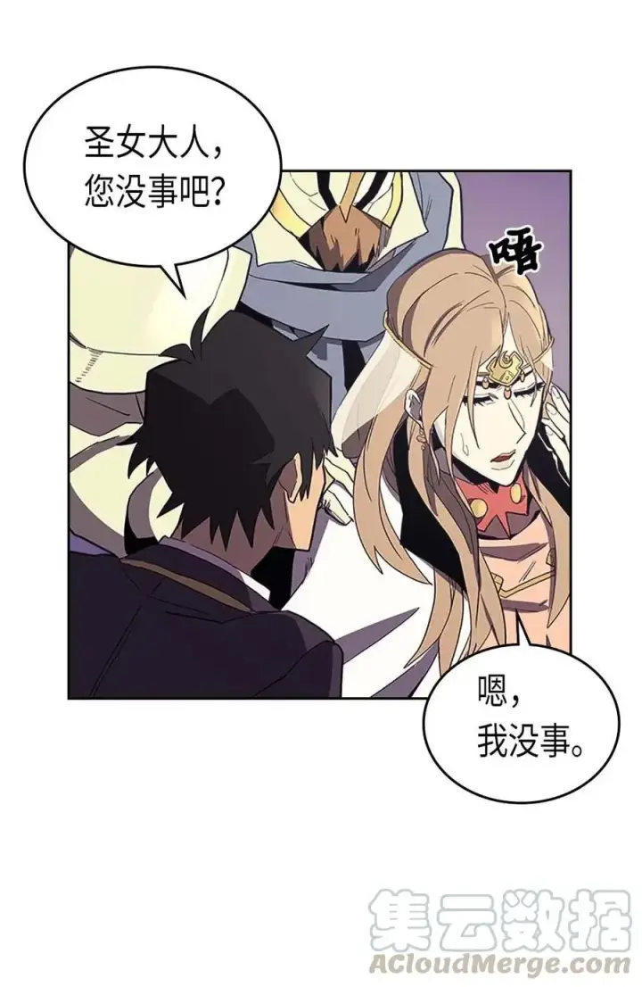 漫画《归还者的魔法要特别》079 79第49张图