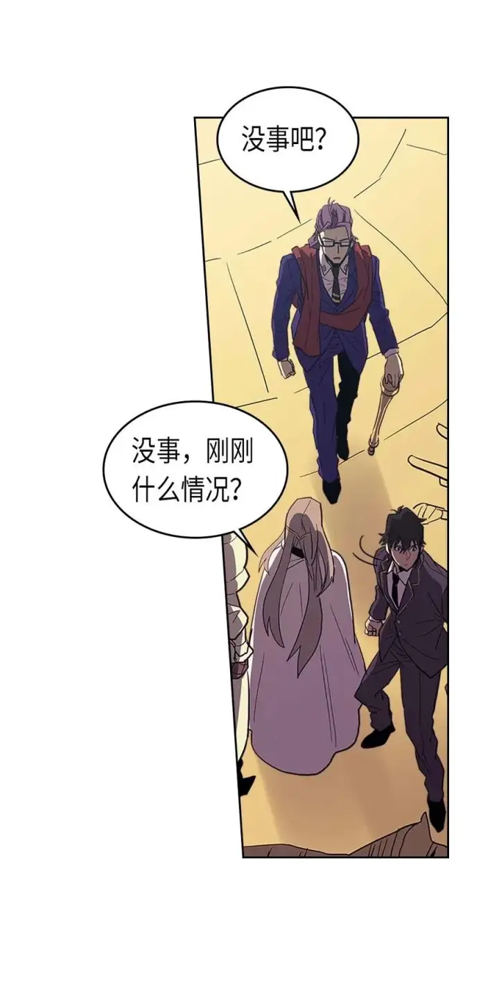漫画《归还者的魔法要特别》079 79第51张图