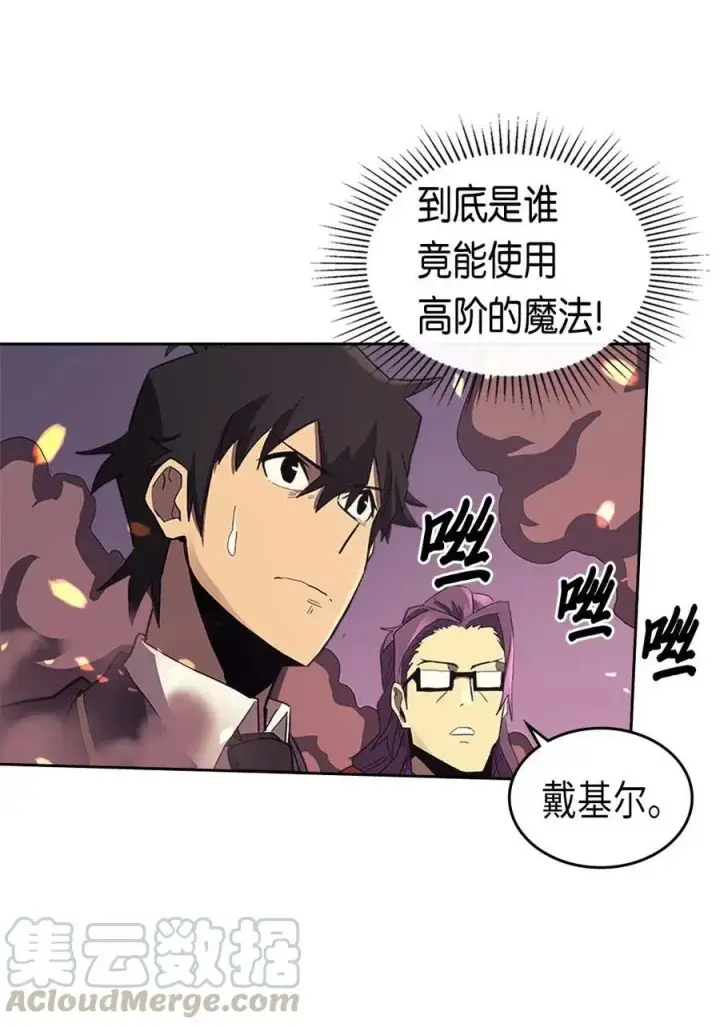 漫画《归还者的魔法要特别》079 79第53张图