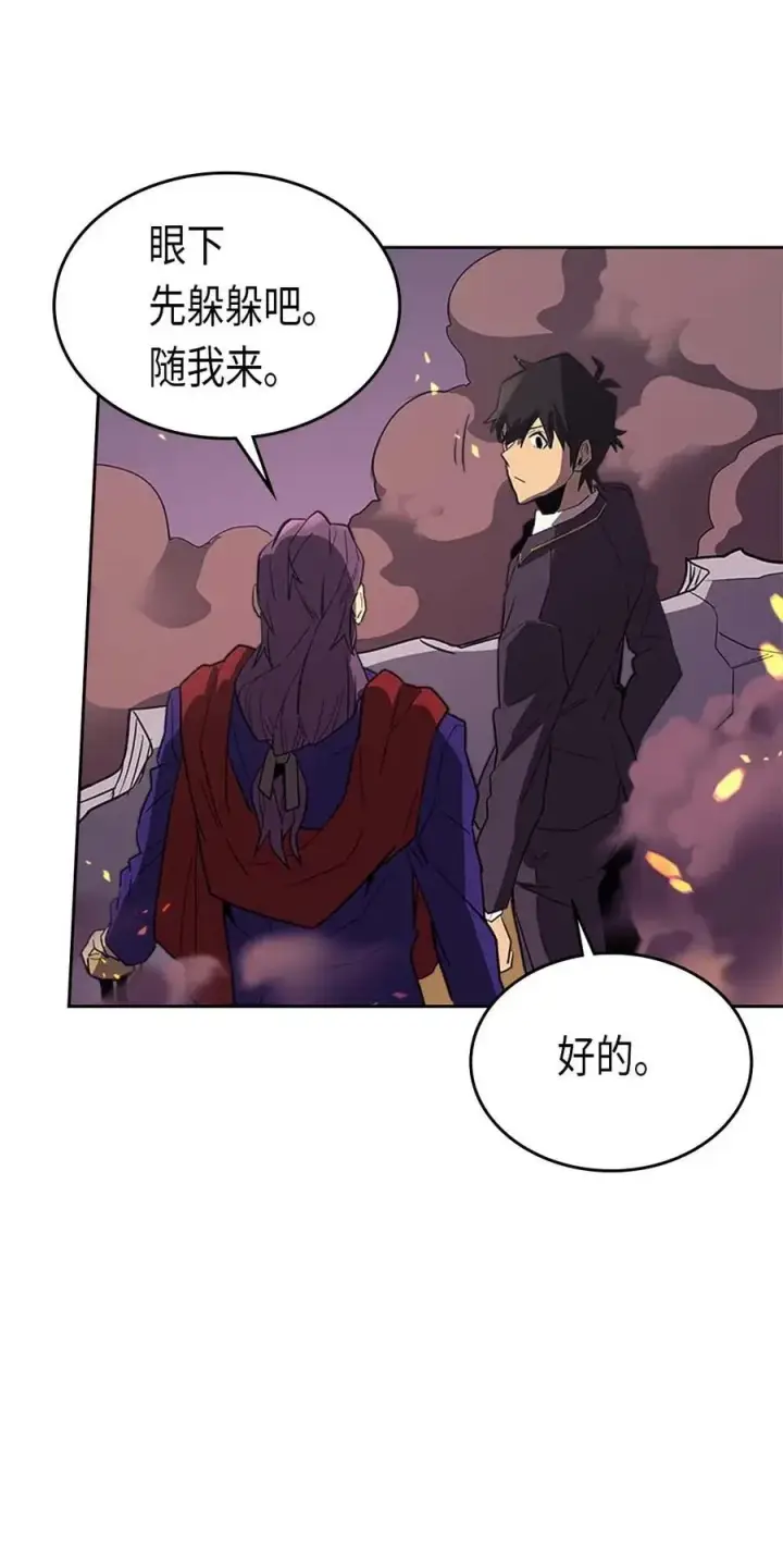 漫画《归还者的魔法要特别》079 79第54张图