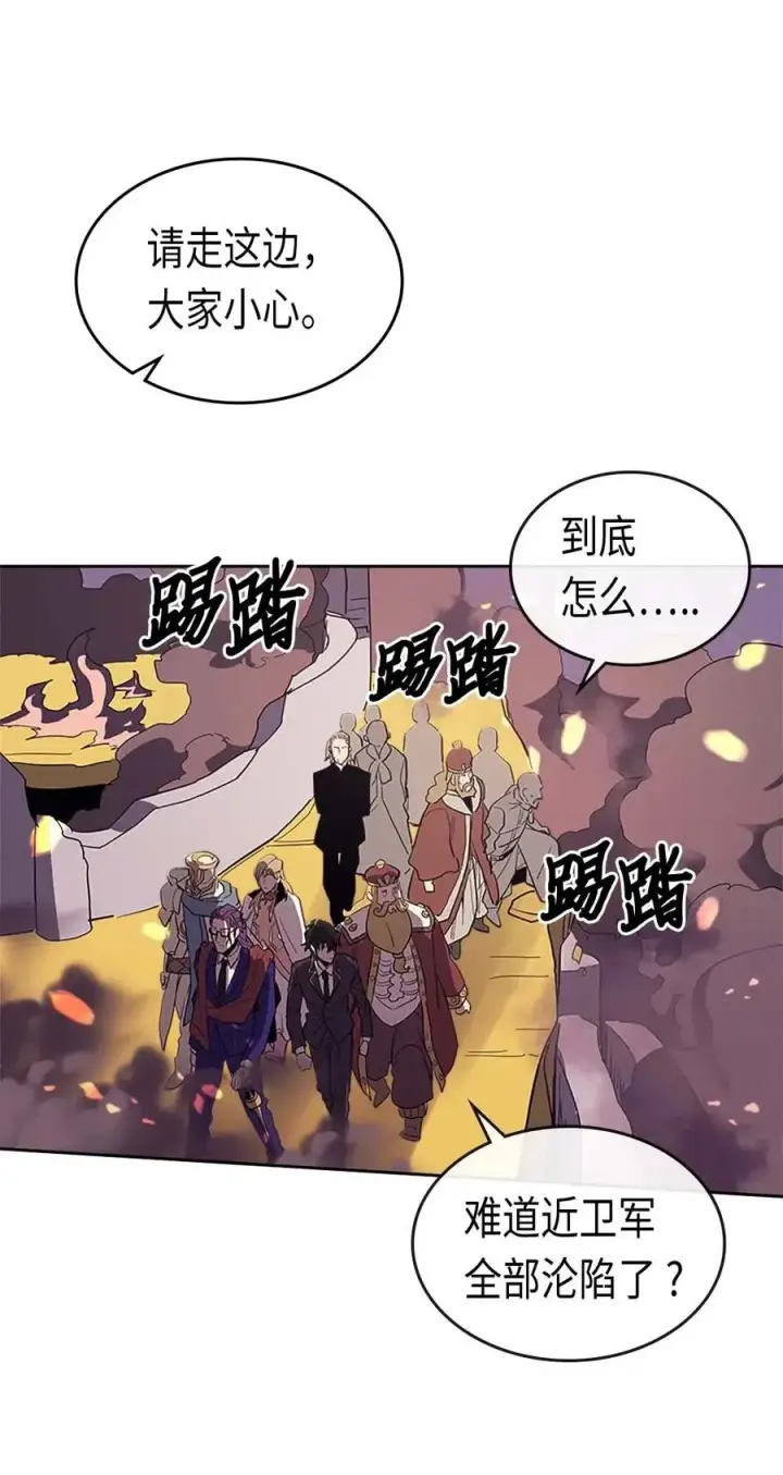 漫画《归还者的魔法要特别》079 79第55张图