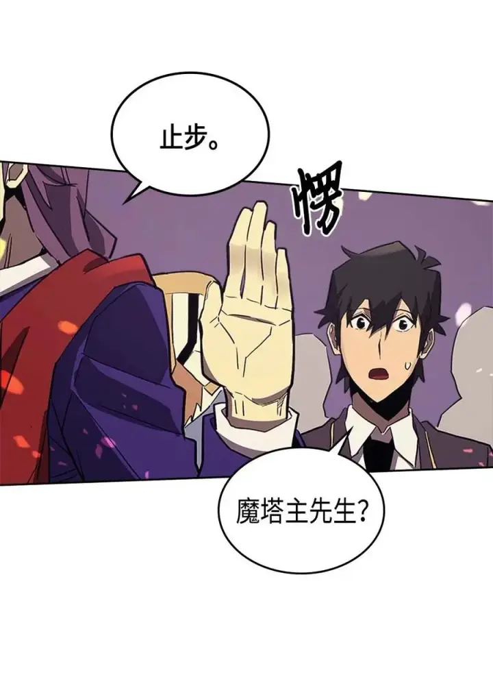 漫画《归还者的魔法要特别》079 79第56张图