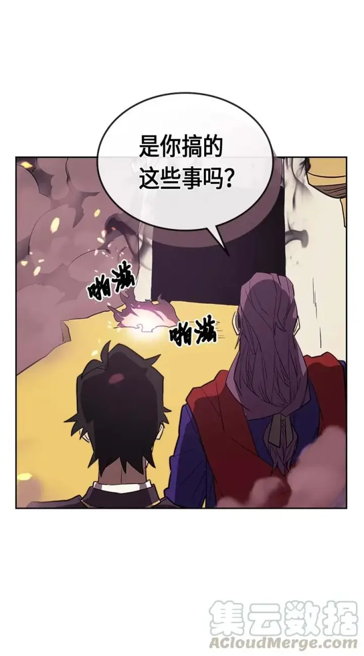 漫画《归还者的魔法要特别》079 79第57张图