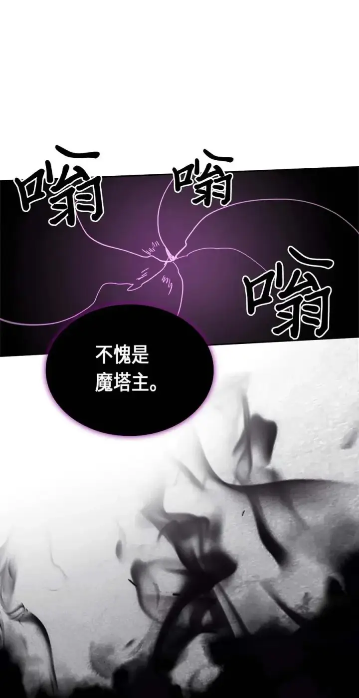 漫画《归还者的魔法要特别》079 79第58张图