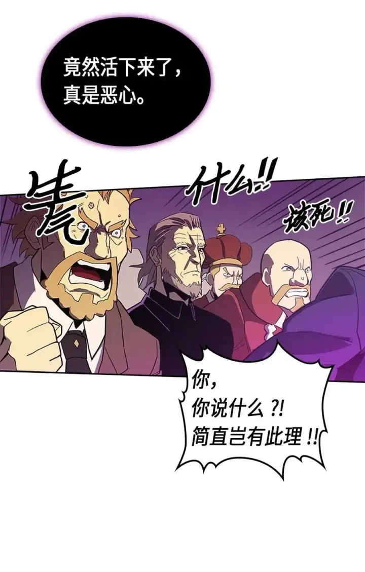 漫画《归还者的魔法要特别》079 79第62张图