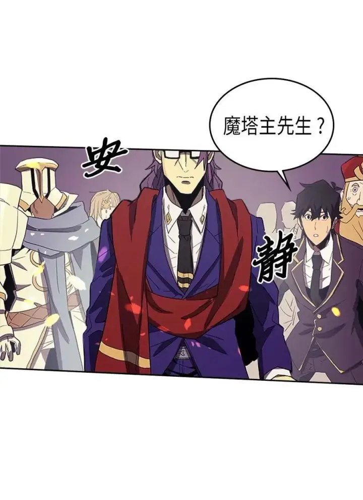 漫画《归还者的魔法要特别》079 79第64张图