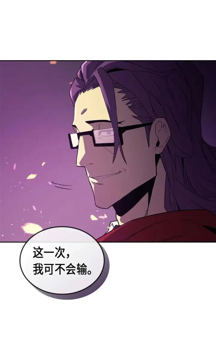 漫画《归还者的魔法要特别》079 79第66张图