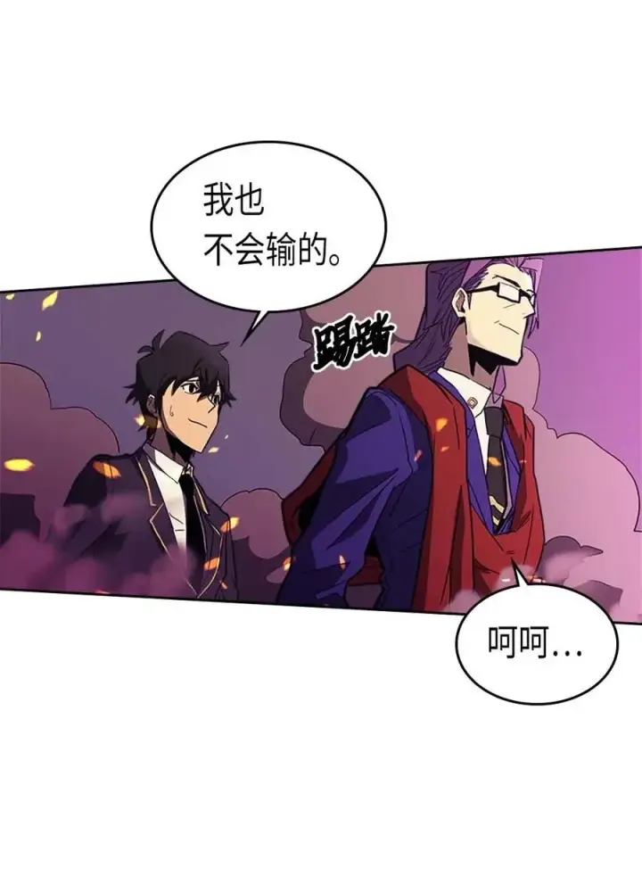 漫画《归还者的魔法要特别》079 79第67张图