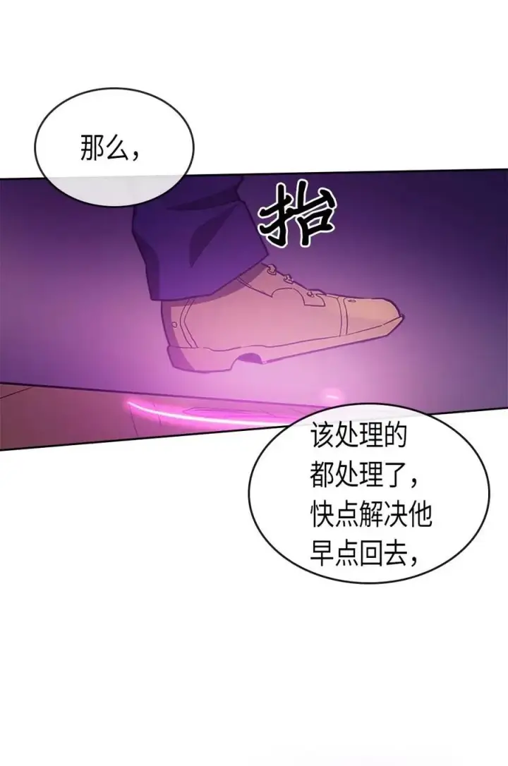 漫画《归还者的魔法要特别》079 79第68张图