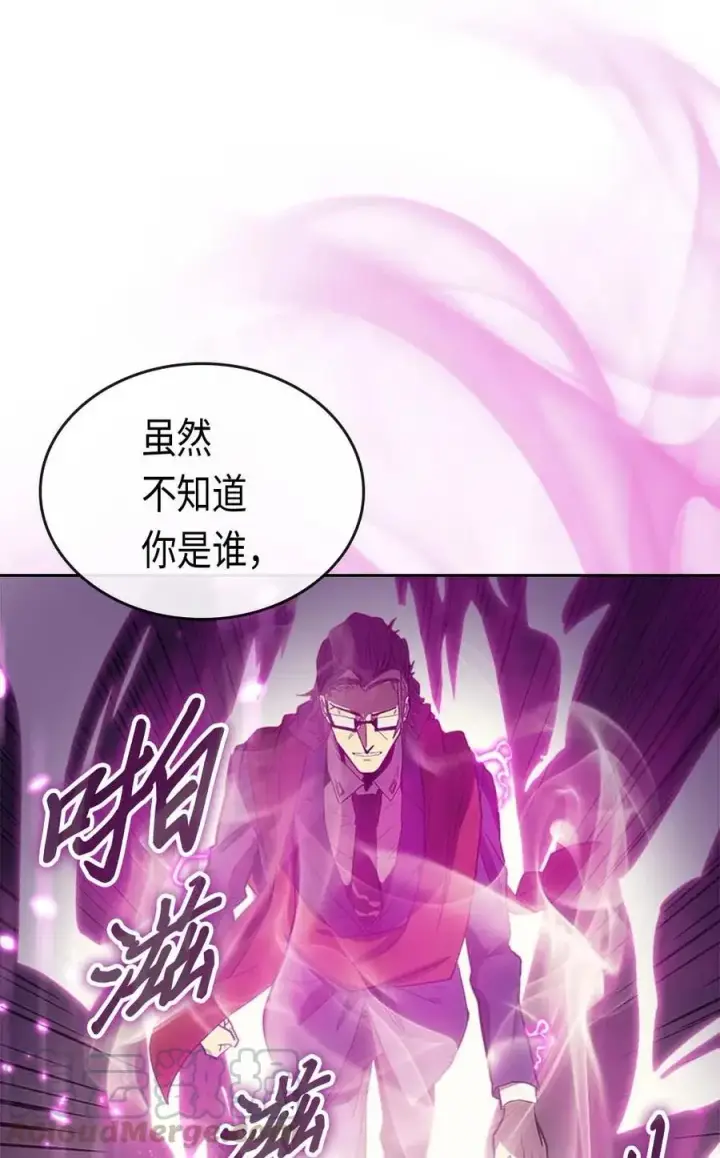 漫画《归还者的魔法要特别》079 79第69张图