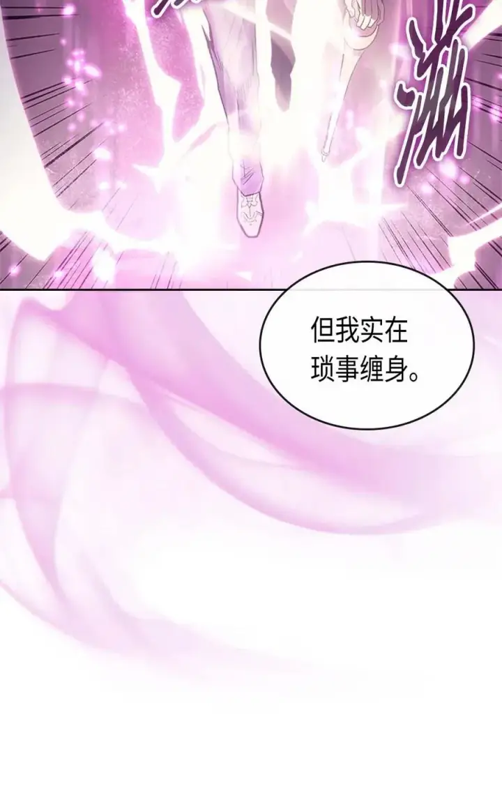 漫画《归还者的魔法要特别》079 79第70张图
