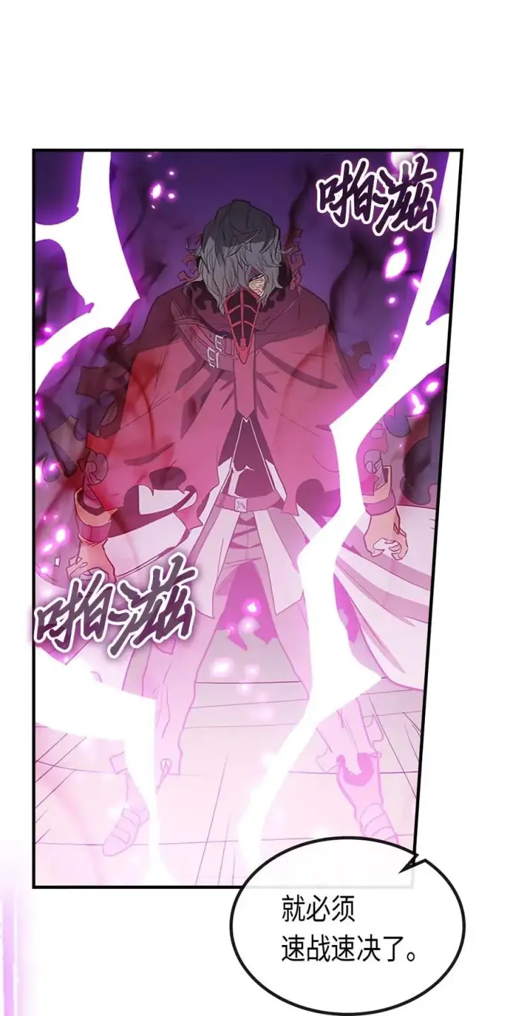漫画《归还者的魔法要特别》079 79第71张图