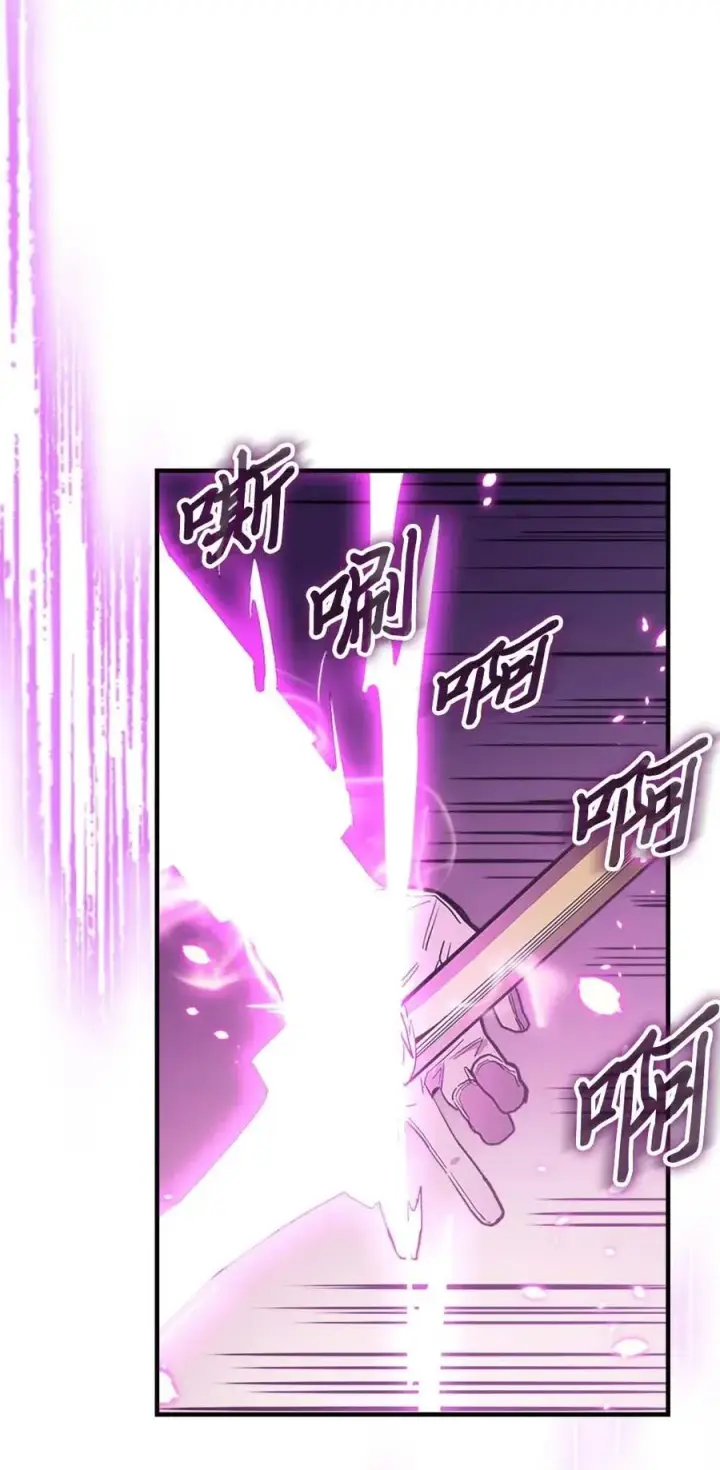 漫画《归还者的魔法要特别》079 79第72张图