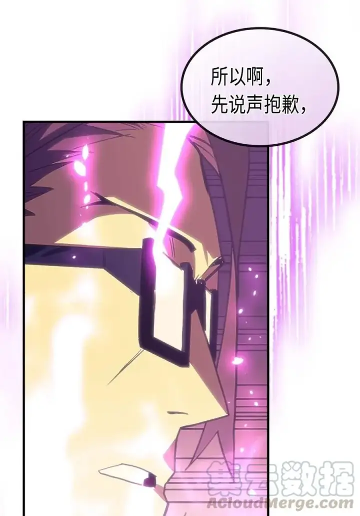 漫画《归还者的魔法要特别》079 79第73张图