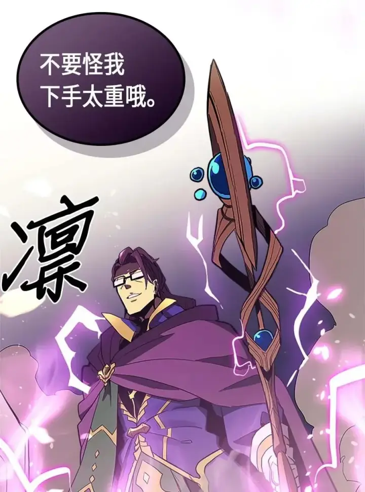 漫画《归还者的魔法要特别》079 79第75张图