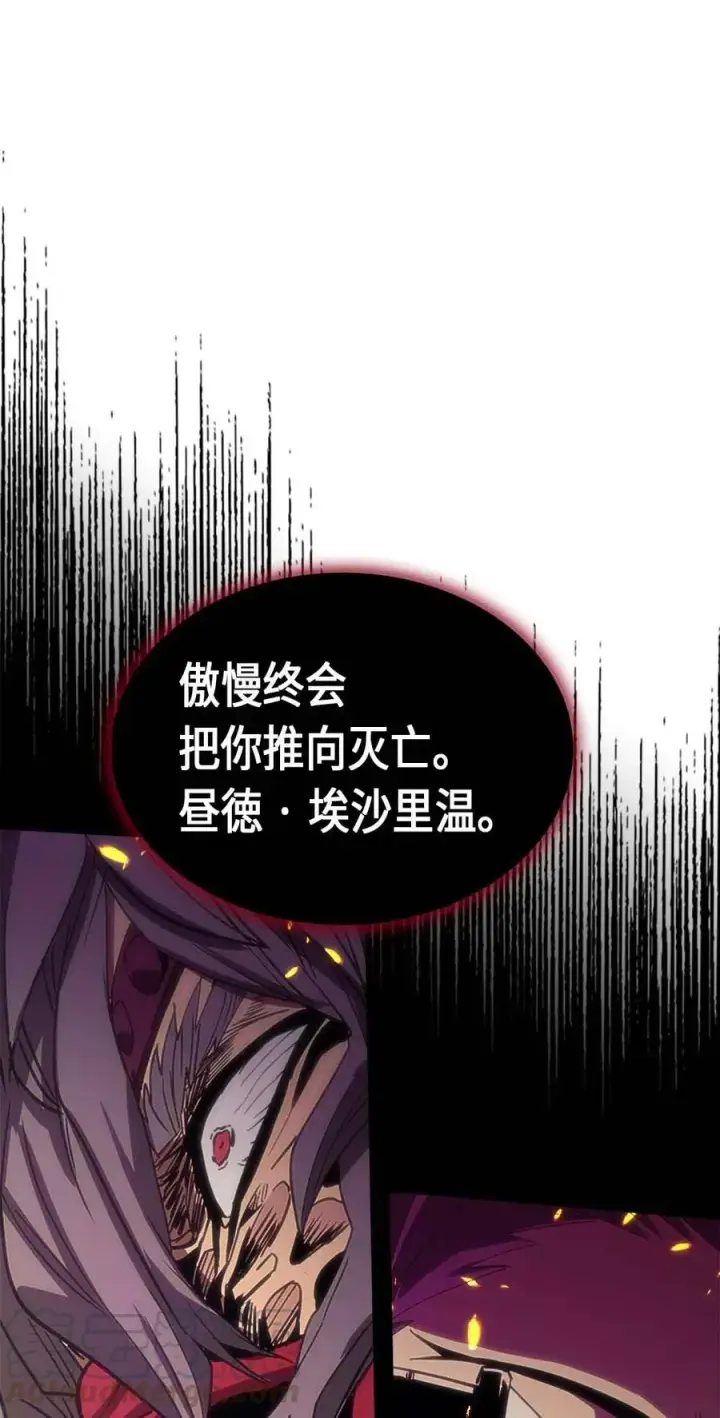 漫画《归还者的魔法要特别》079 79第77张图