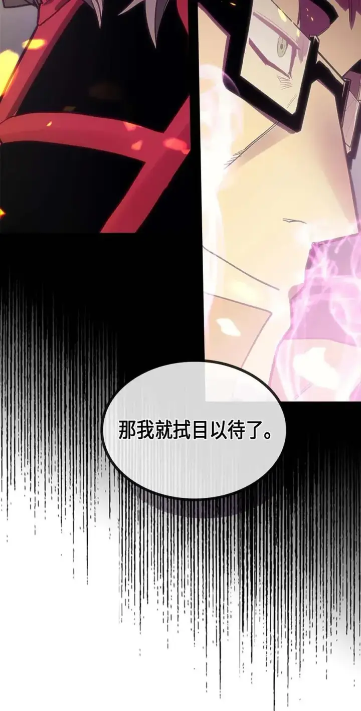 漫画《归还者的魔法要特别》079 79第78张图