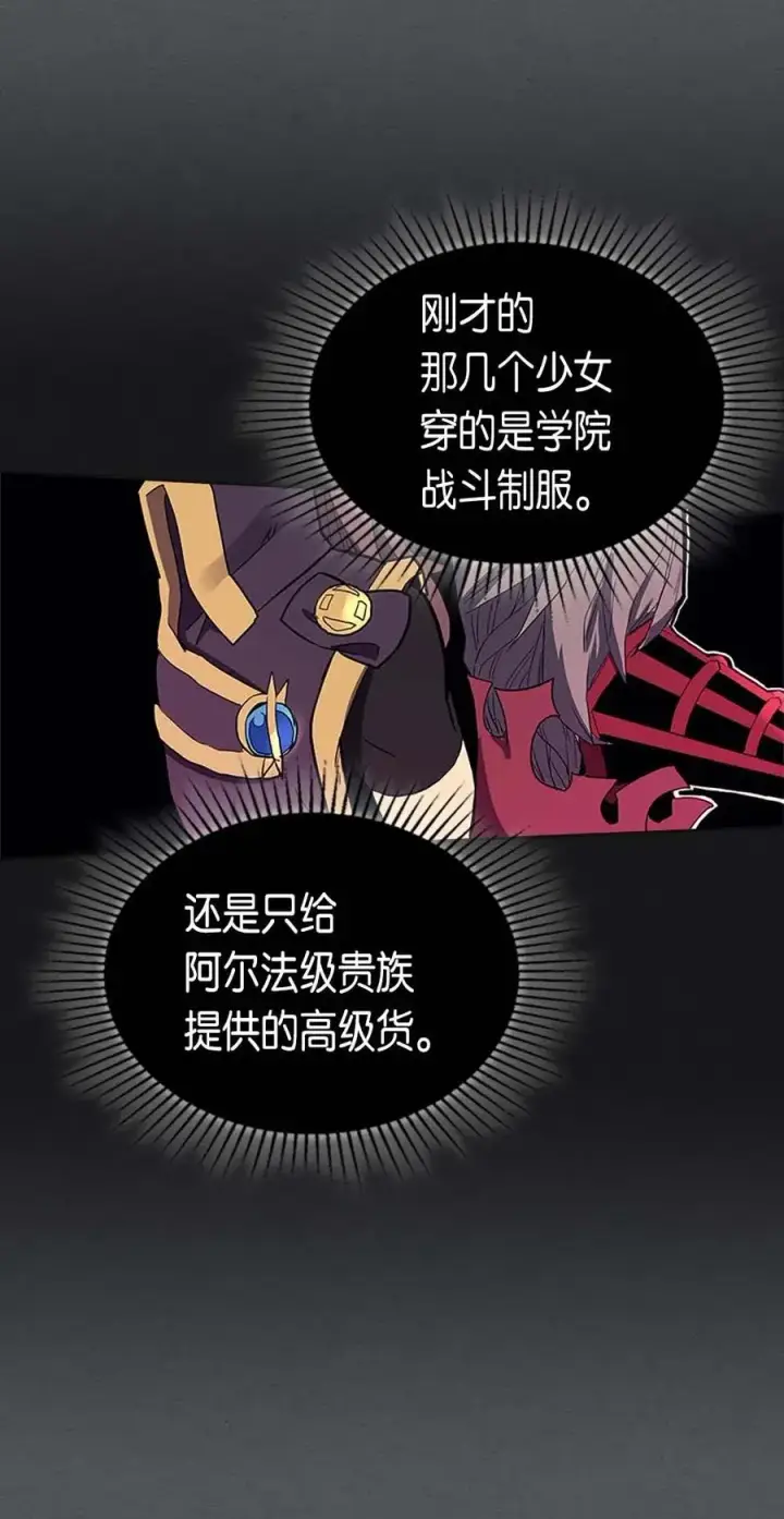 漫画《归还者的魔法要特别》079 79第8张图