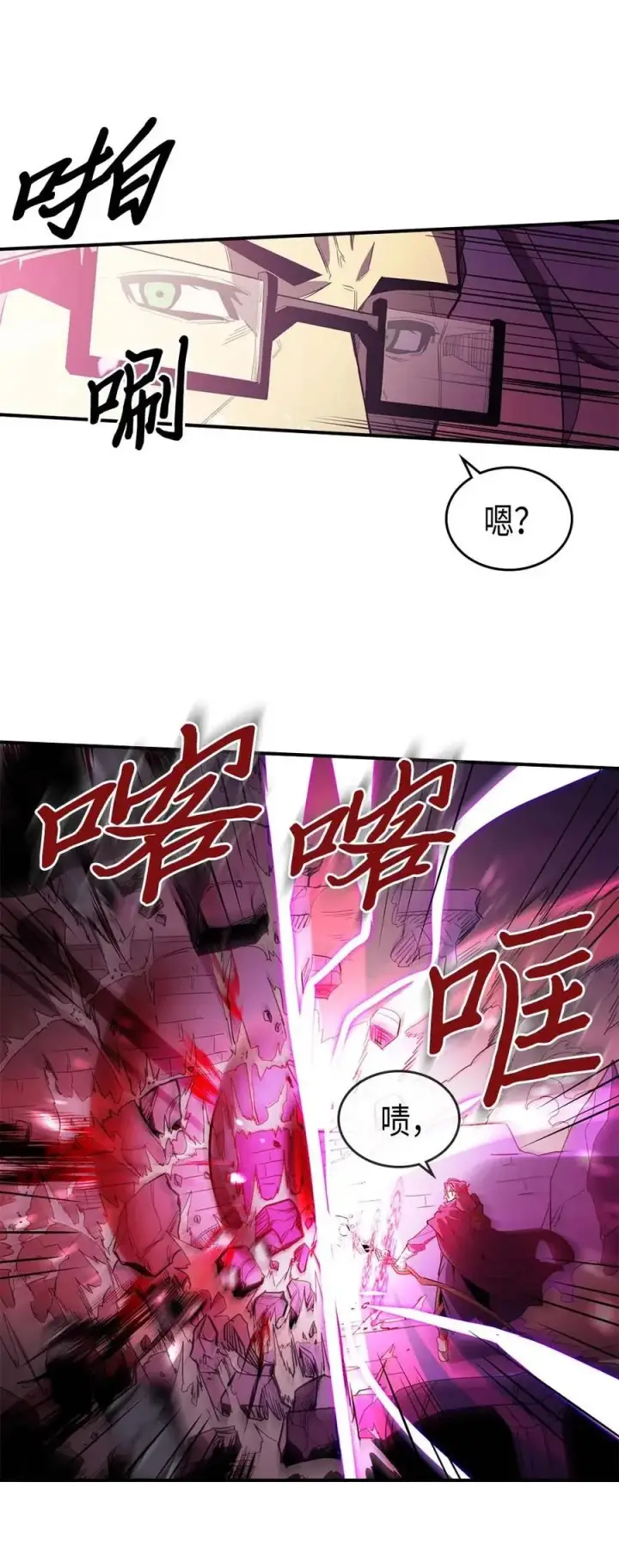 漫画《归还者的魔法要特别》080 80第10张图