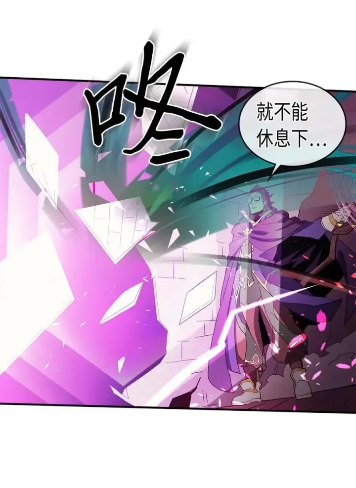 漫画《归还者的魔法要特别》080 80第12张图
