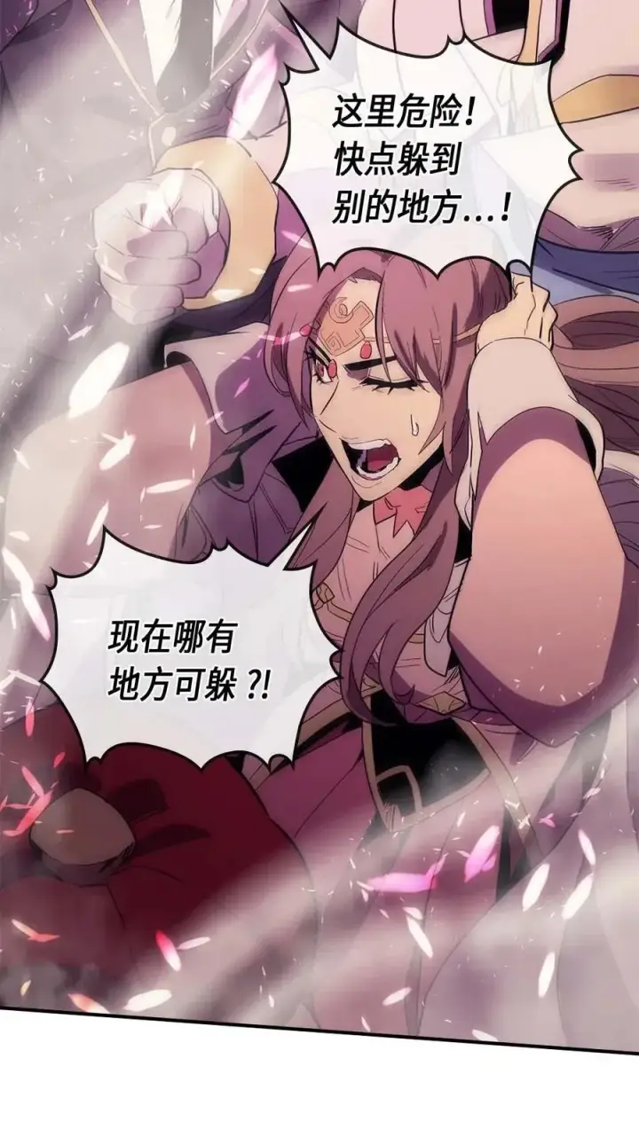 漫画《归还者的魔法要特别》080 80第16张图