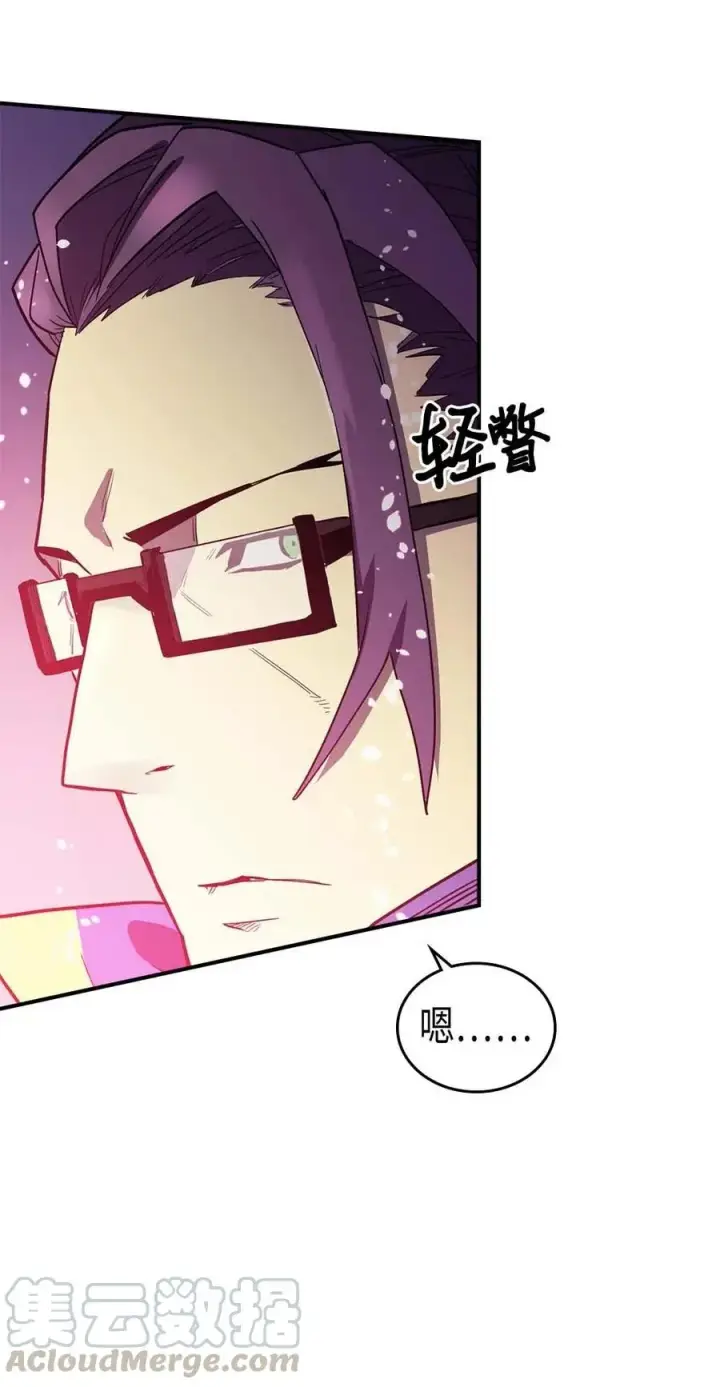 漫画《归还者的魔法要特别》080 80第17张图