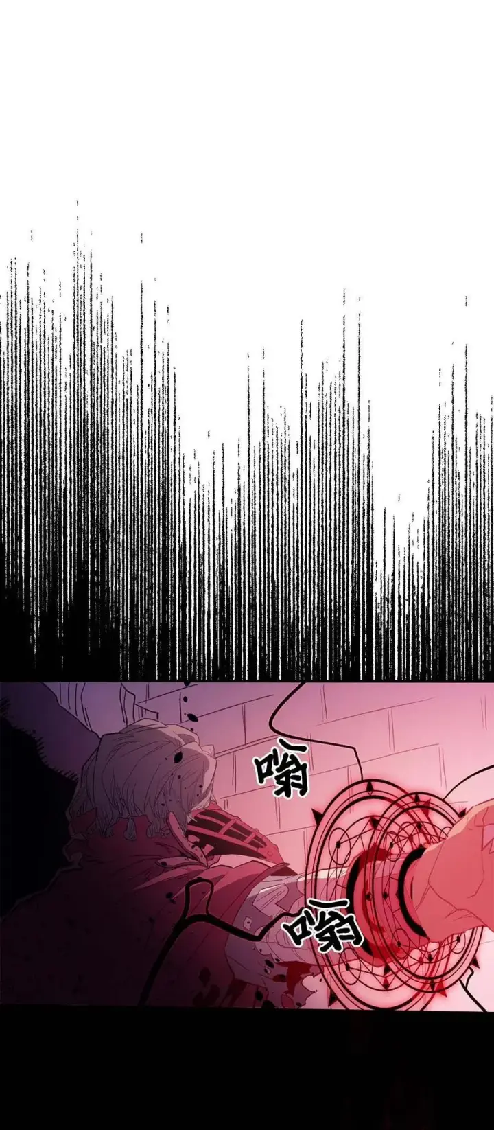 漫画《归还者的魔法要特别》080 80第18张图